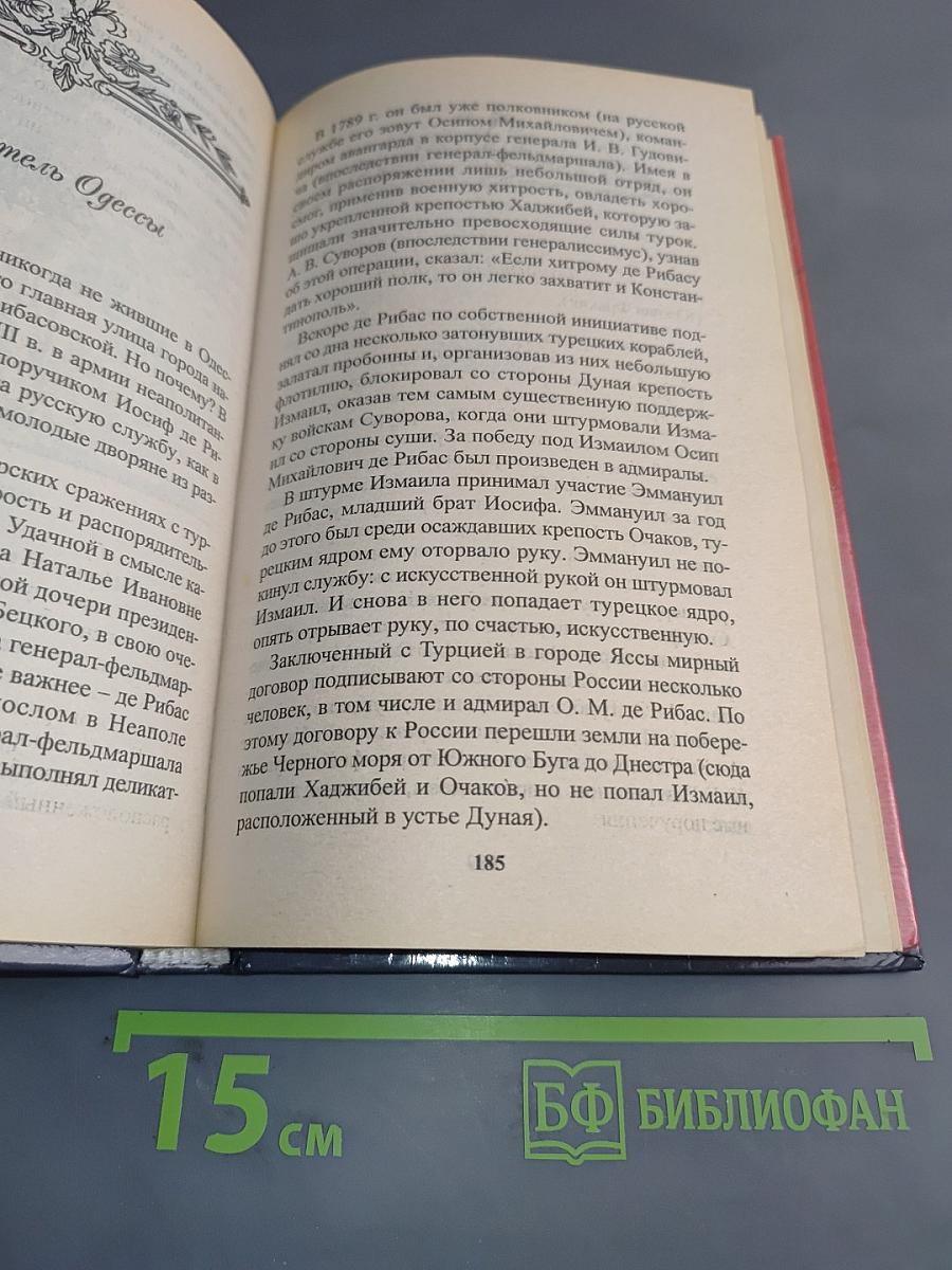 За кулисами истории