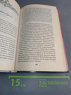 За кулисами истории