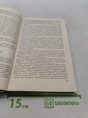300 ответов любителю художественных работ по дереву