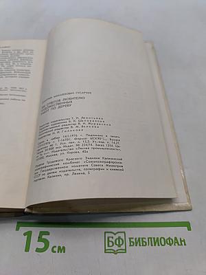 300 ответов любителю художественных работ по дереву
