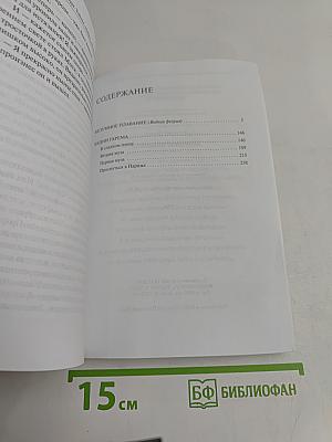 Безумное плавание