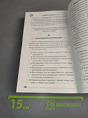 Секреты семейного счастья