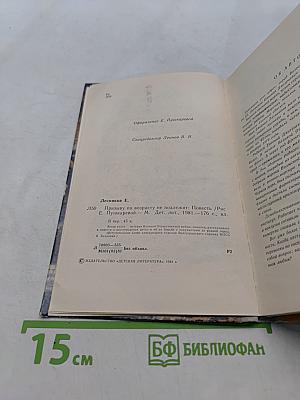 Призыву по возрасту не подлежит