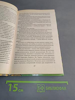 Бескорыстная любовь
