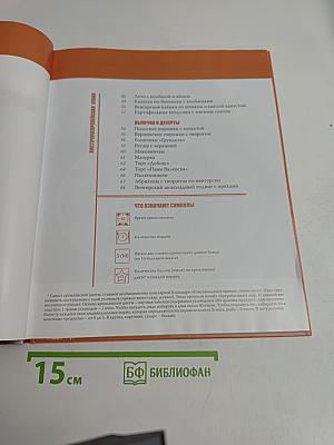 Восточноевропейская кухня