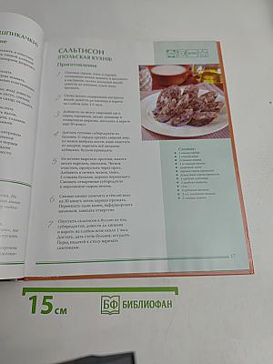 Восточноевропейская кухня