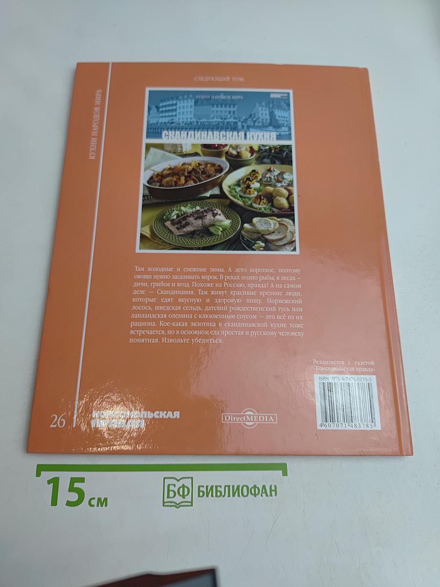 Восточноевропейская кухня
