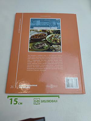 Восточноевропейская кухня