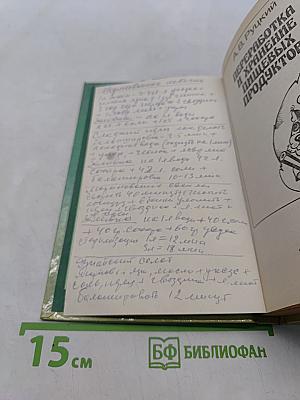 Переработка и хранение пищевых продуктов
