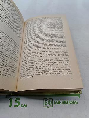 Переработка и хранение пищевых продуктов