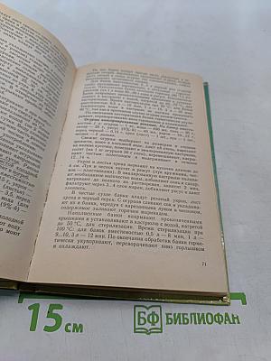 Переработка и хранение пищевых продуктов