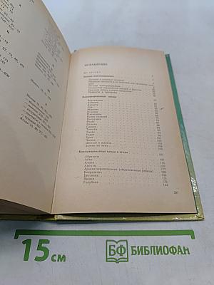 Переработка и хранение пищевых продуктов