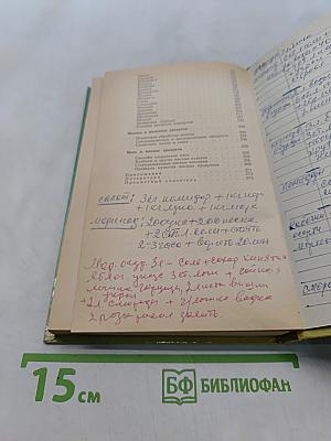 Переработка и хранение пищевых продуктов