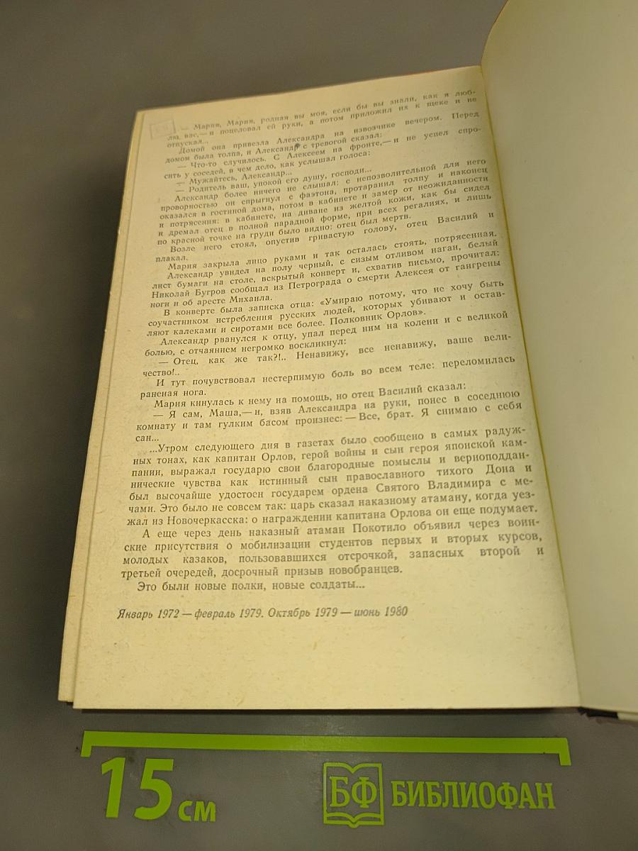 Грозное лето