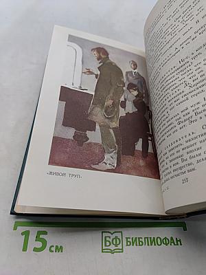 Собрание сочинений в двадцати томах. Том 12