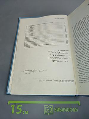 Феномен человека