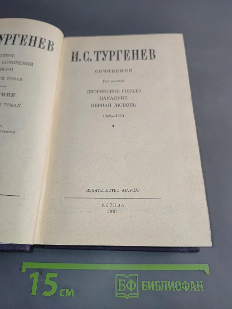 Сочинения. Том 1