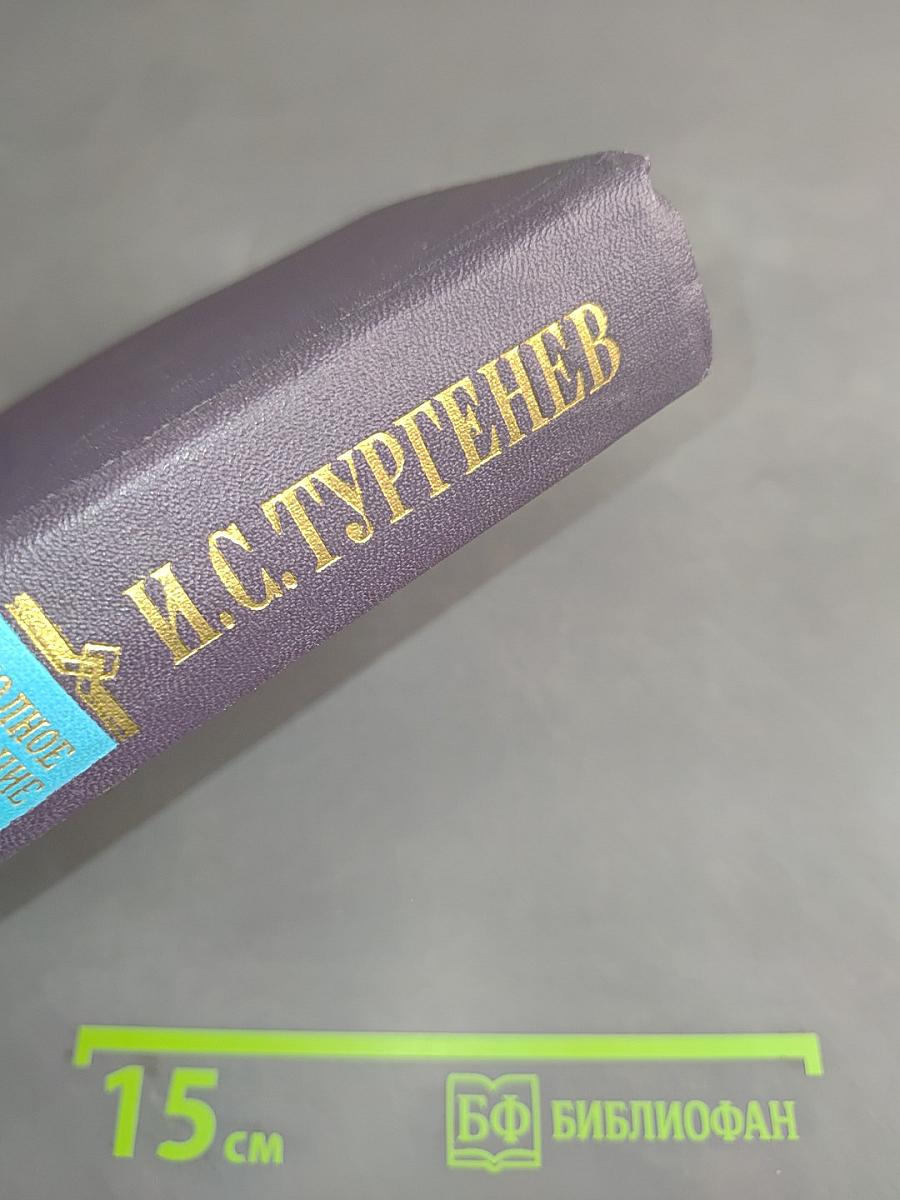 Сочинения. Том 1