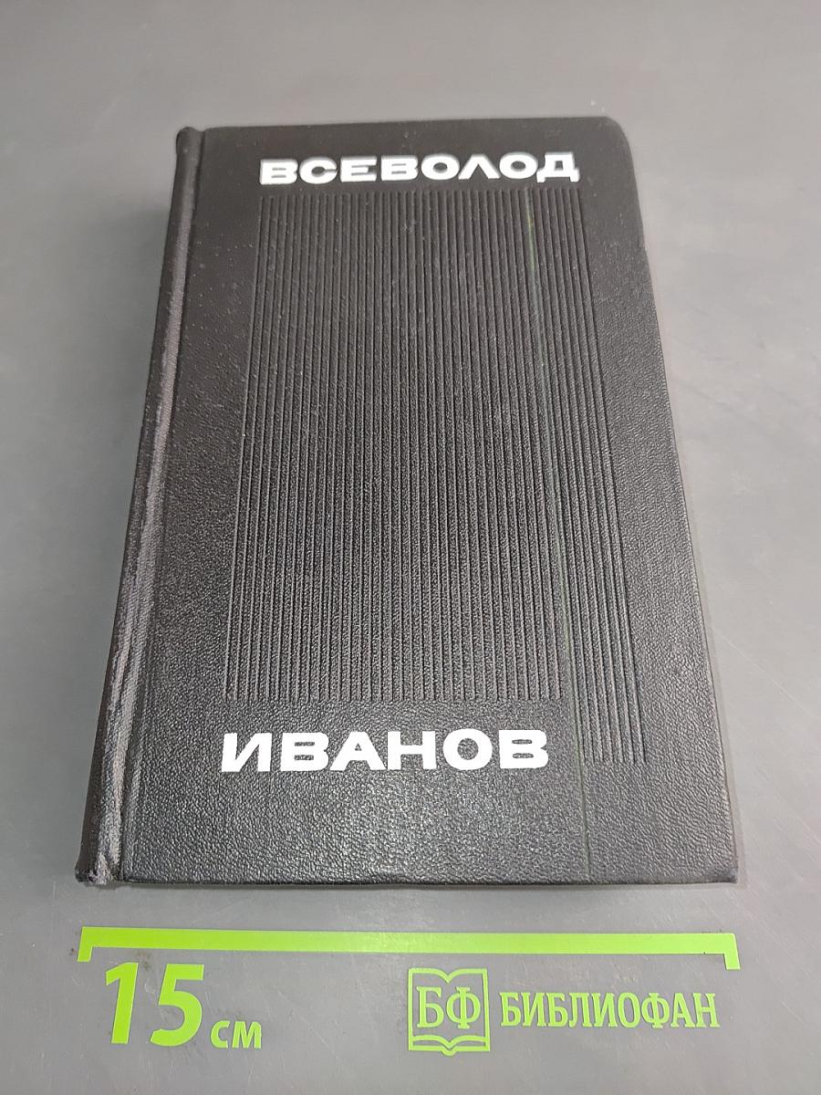 Собрание сочинений. Том первый