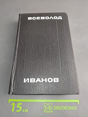 Собрание сочинений. Том первый
