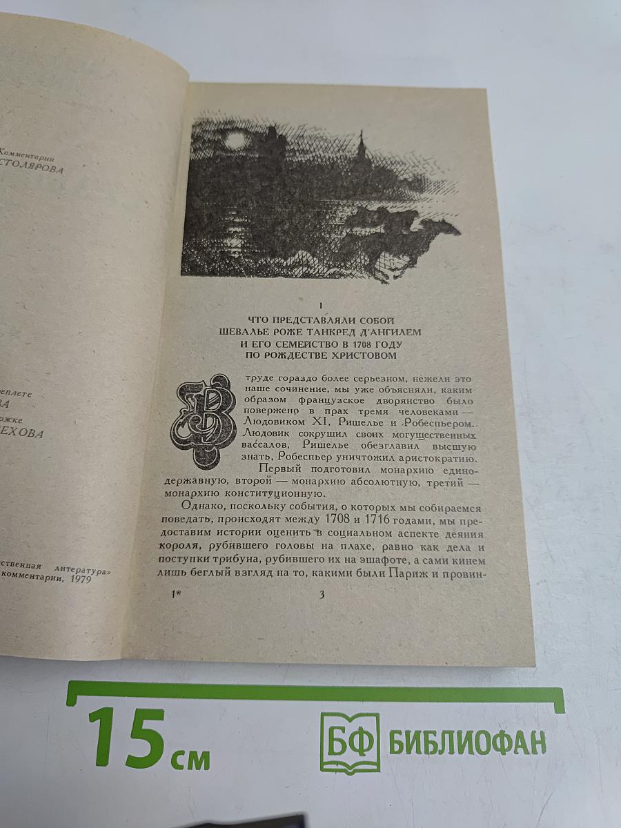 Сильвандир