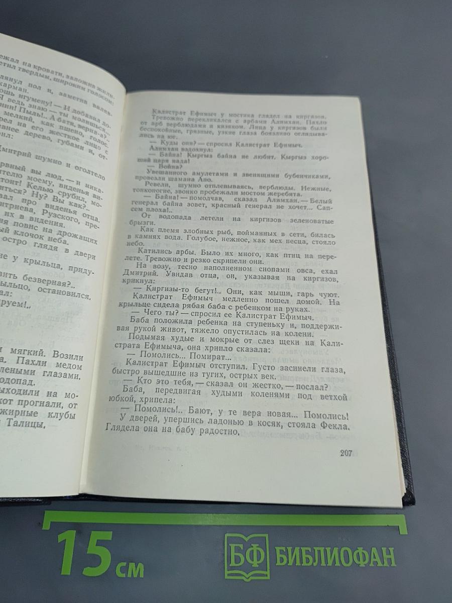 Собрание сочинений. Том первый