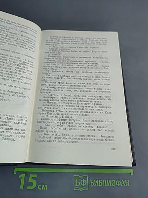 Собрание сочинений. Том первый