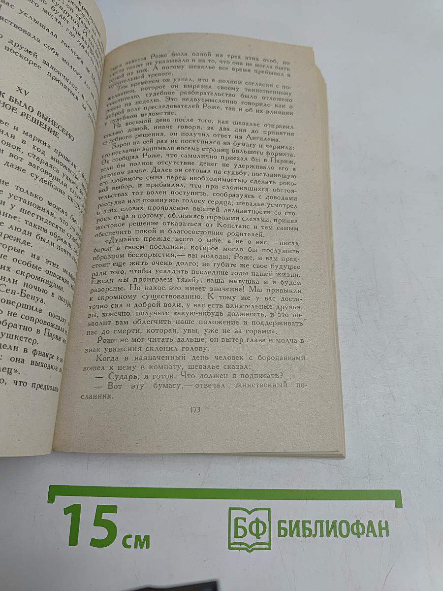 Сильвандир