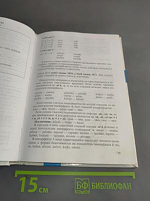 Говорим по-фински