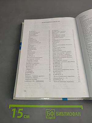Говорим по-фински