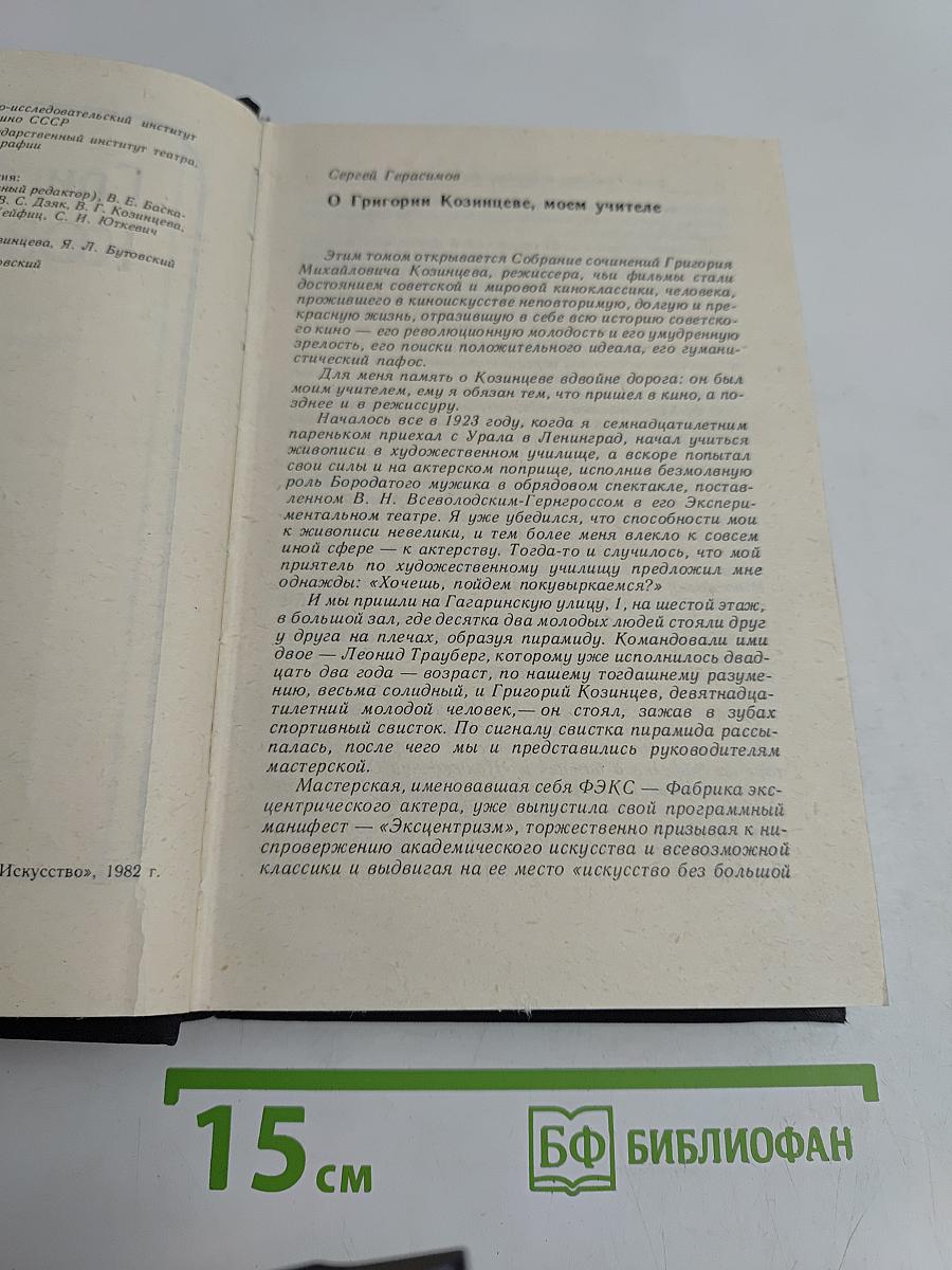 Собрание сочинений в пяти томах. Том 1