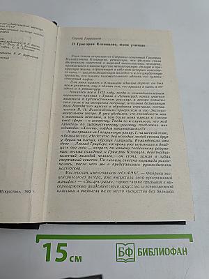Собрание сочинений в пяти томах. Том 1