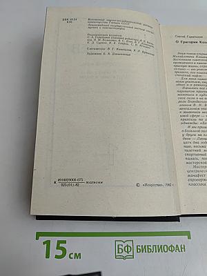 Собрание сочинений в пяти томах. Том 1