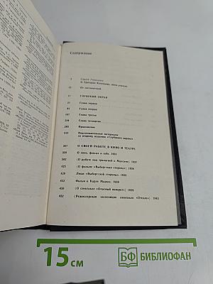 Собрание сочинений в пяти томах. Том 1