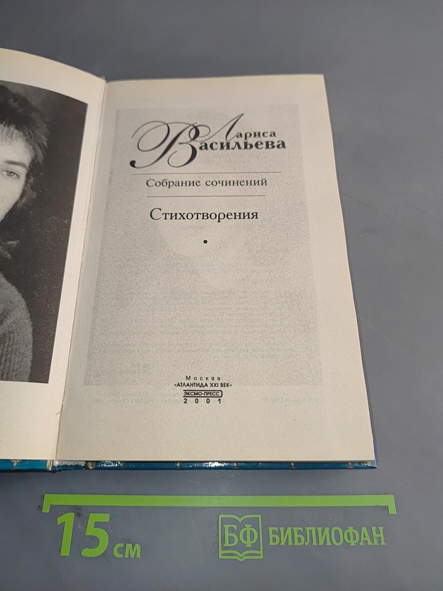Стихотворения