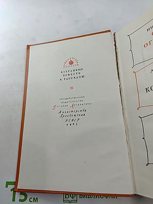Сирота. Огни на реке. Честное комсомольское. На пороге юности