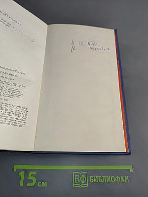 На Урале-реке. Книга первая