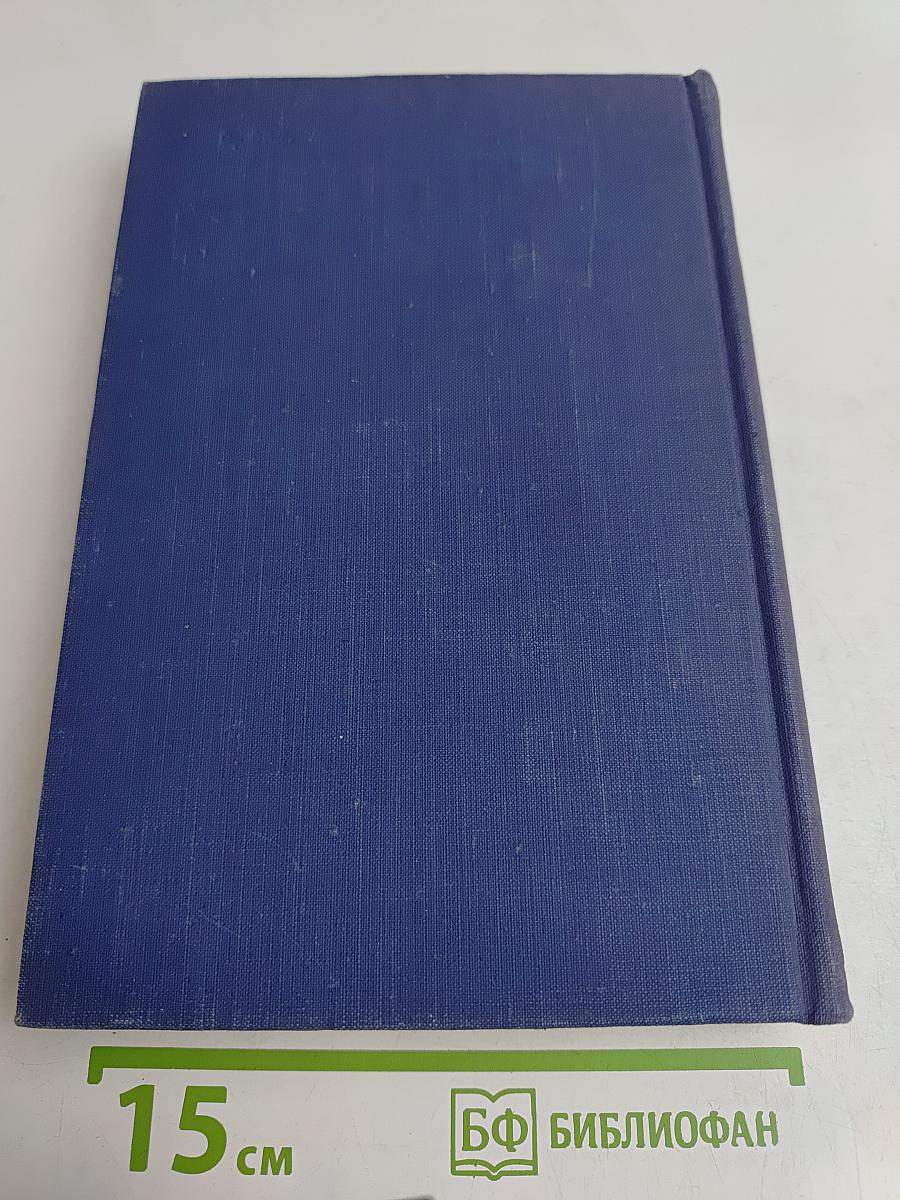 Новая история. Том первый. 1640-1789