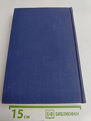 Новая история. Том первый. 1640-1789