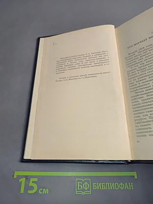 Краткая политическая экономия