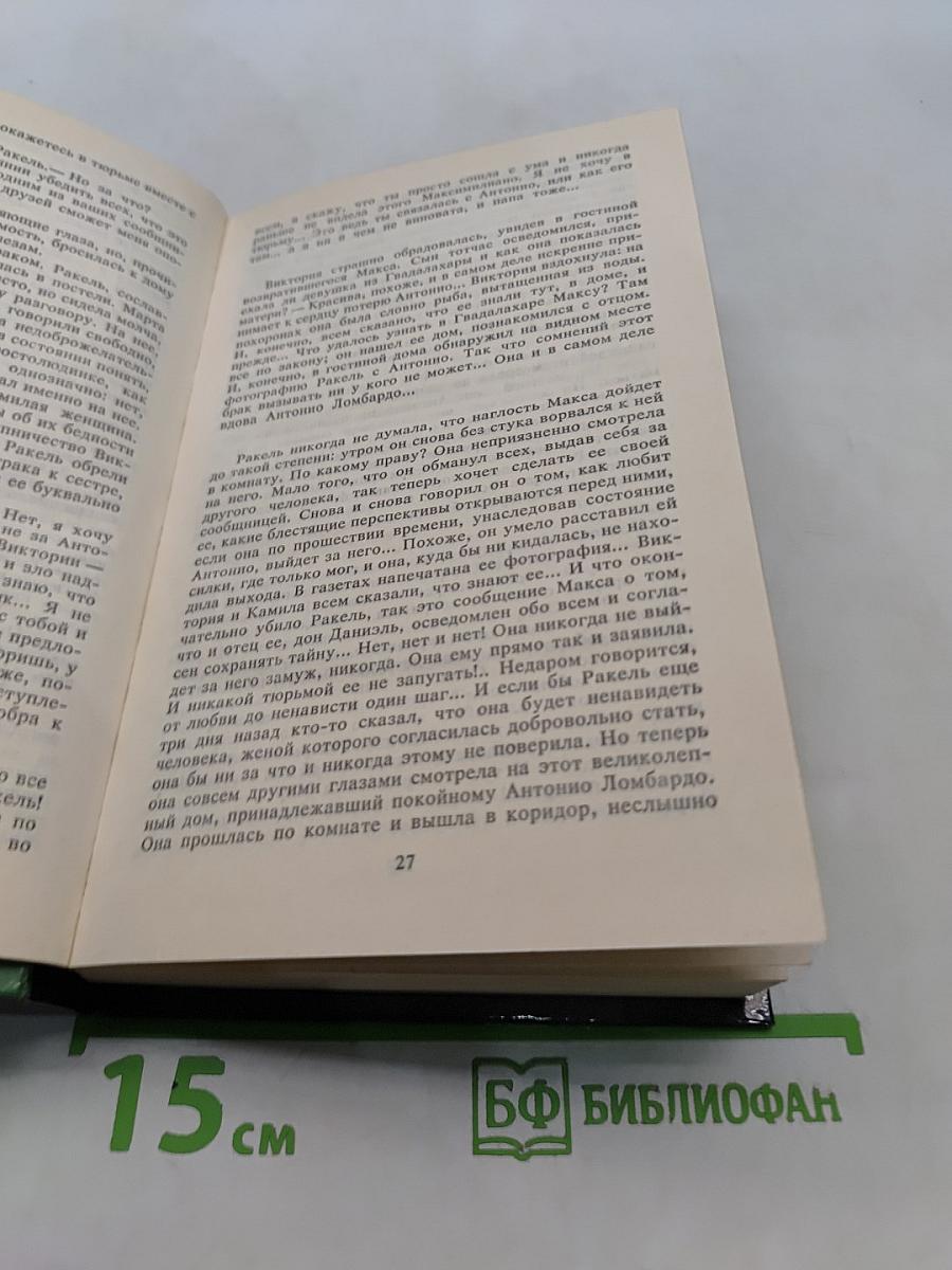 Никто кроме тебя