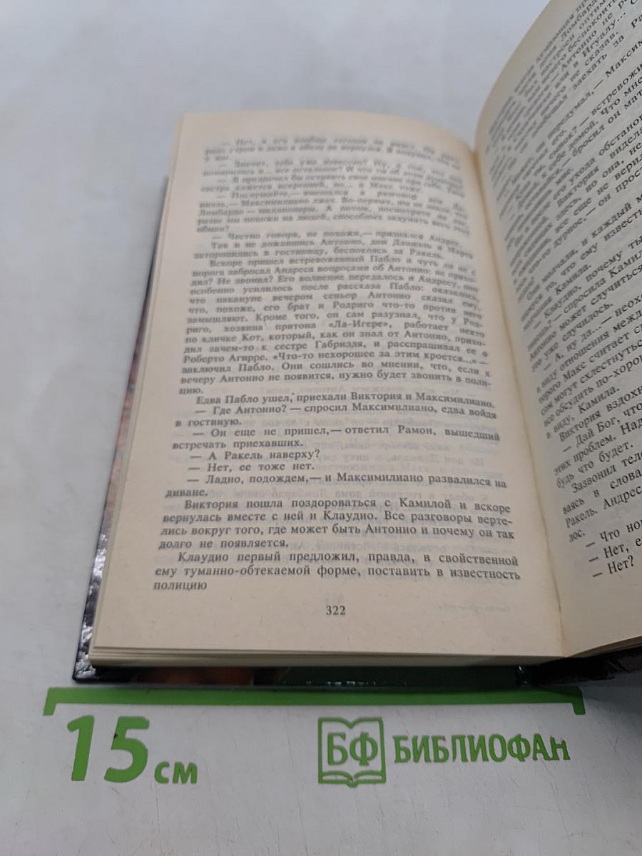Никто кроме тебя