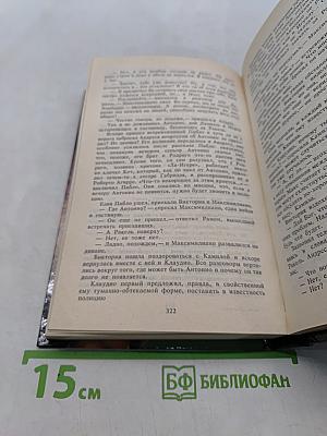 Никто кроме тебя