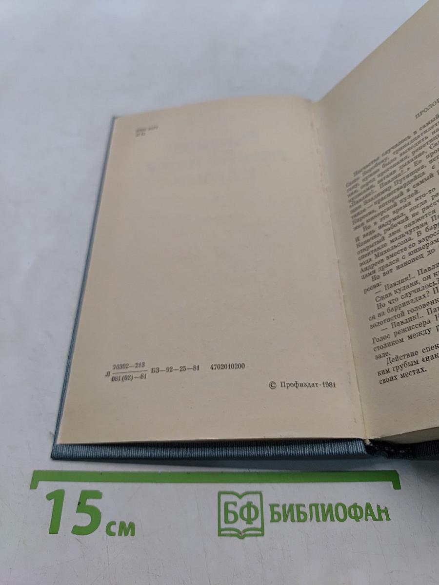 Родник пробивает камни