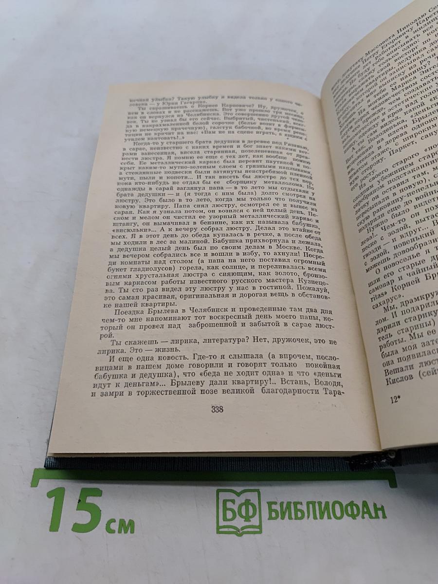 Родник пробивает камни