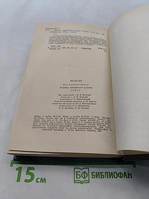 Родник пробивает камни