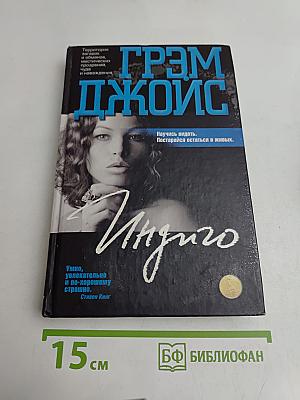 Индиго
