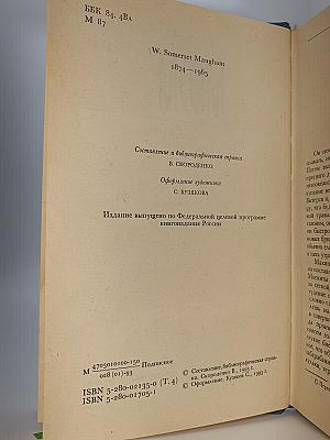 Избранные новеллы. Том 4