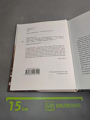 Детство и отрочество в Гиперборейске, или в поисках утраченного пространства и времени