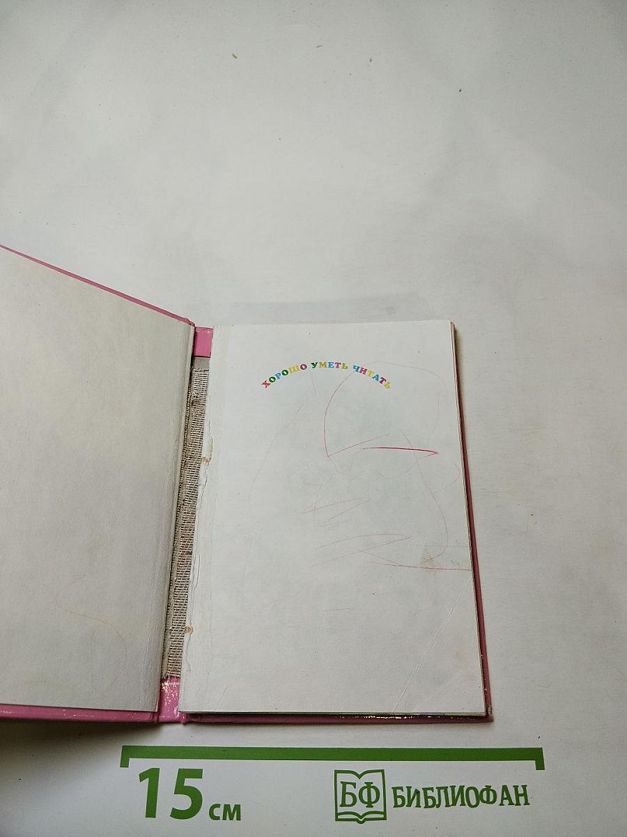 Усатый друг